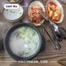 이창진가마솥곰탕 이미지