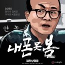 굥 전 총장 징계처분 취소 소송 : 법무부 한두광의 '패소할 결심'? 이미지