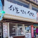 하늘담은식탁