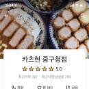 카츠바이현