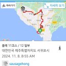 김상집 농장 | 올레 11,12코스 / 하모공원 ~ 신도1리