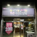 냠냠숯불두마리치킨울산 이미지