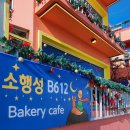 감내카페 벽화 이미지