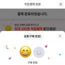 심쿵공구마트