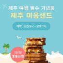 샌드 - 성남시 분당구 발이봉남로4번길 4 | 샌드
