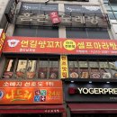 연길양꼬치&마라탕 - 창원시 마산합포구 월영북로 7 | 연길양꼬치&마라탕