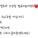 활어셀프바 이미지