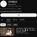 [🤍W-6] 본식 DVD🎥 :: 코지레코드 계약 후기 | 아펠가모 공덕 밝은홀 가성비 본식 DVD 추천인 코드