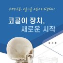 이레치과기공소 | 교합의 선상에서 새로운 시작
