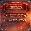 종로공인일본어번역행정사사무소 이미지