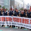 동아버스노동조합 이미지