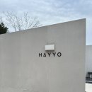 풀빌라이유민박 | 영덕풀빌라 스테이해요ㅣ건축가 디자인 파도동 바베큐, 온수풀, 자쿠지, 어매니티 상세후기