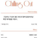 칠링아웃샵제주중문점 이미지