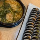 하남김밥 이미지