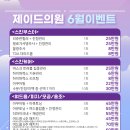 제이드의원 이미지