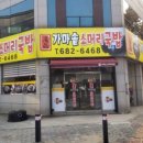 명품 가마솥 소머리 국밥 이미지