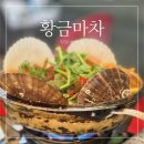 황금마차 | 속초 포장마차거리 맛집 황금마차 내돈내산 후기 (주차, 추천메뉴, 가격, 등대해수욕장)