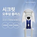 오투케어 이미지