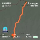 1/24(금) 설악산 대청봉 산행 이미지