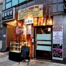 신의한점