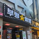 별밤PC방 이미지