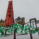 아주목욕탕 이미지