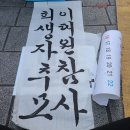 연세동영T | 부산 촛불 추모 집회 참석 후기 - 이태원 참사가 아니라 10. 29 윤석열 참사