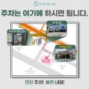 미소로여는치과의원 이미지