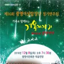 광명여성합창단 정기공연 이미지