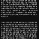 주호민씨 사건에 대한 몇가지 생각들 (2) 이미지