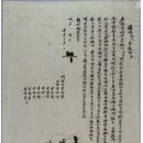 신기찬 | 산송(山訟) / 호남학 산책