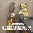 상인초등학교 | [대구]상인동, 월성동 타이마사지, 아로마 마사지 잘하는 곳: 신타이마사지 월성 상인동점