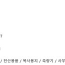 경인사무기 이미지