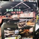 소담촌 구산점 이미지