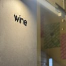 [길음역] 성신여대 와인바 &#39;우노 와인(Uno wine)&#39; 후기: 우노 냉파스타, 한우 투쁠 비프 타르타르...