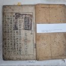 고문서(6점) 네이버블로그