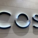 대한의류 - 북구 서하로 308-1 | 의류매장 면접 후기 (유니클로· COS ·샤넬)