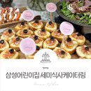 평택삼성어린이집 이미지