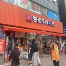 우리온누리약국 | 종로 약국 글루콤 가격 총정리｜종로우리약국 온누리상품권 글루콤 구매 후기