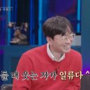 윤종신이 장항준 - 김은희 부부 집에 계속 갔던 이유.jpg 이미지