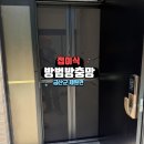 진성안전지도사사무소 | 금산 접이식방범방충망 설치｜제원면 단독주택 현관 방충망 시공
