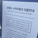 스카이워크 공중화장실 이미지