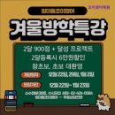 조이영어학원 - 고양시 일산서구 원일로 56 | 조이영어학원