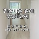 주공4단지약수터