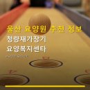 청량재가장기요양복지센터 네이버블로그