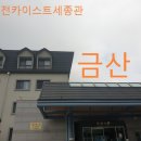 카이스트 세종관 이미지