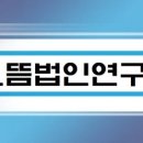 으뜸세무법인 이미지