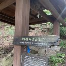 광평로10길(대모산1로) | 대모산등산길안내 30분 코스 입구