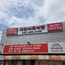자인 | 경북 경산 육회 많은 육회비빔밥 맛집 <자인식육식당> 내돈내산 솔직후기