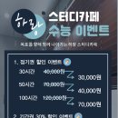 하랑스터디카페 이미지